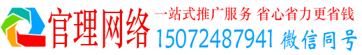 召陵官理百度推广